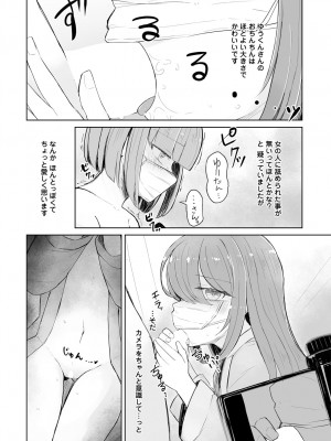 COMIC 艶姫 VOL.001 [DL版]_312