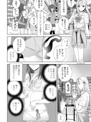 COMIC 艶姫 VOL.001 [DL版]_222