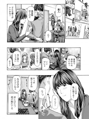 COMIC 艶姫 VOL.001 [DL版]_202