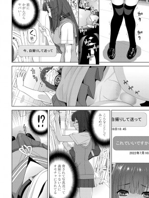 COMIC 艶姫 VOL.001 [DL版]_230