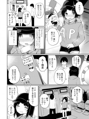 COMIC 艶姫 VOL.001 [DL版]_182