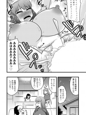 COMIC 艶姫 VOL.001 [DL版]_326