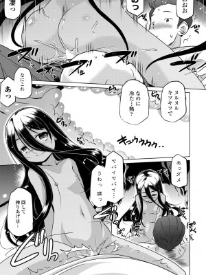 COMIC 艶姫 VOL.001 [DL版]_271