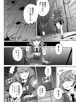 COMIC 艶姫 VOL.001 [DL版]_344