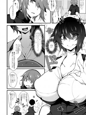 COMIC 艶姫 VOL.001 [DL版]_282