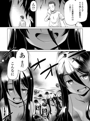 COMIC 艶姫 VOL.001 [DL版]_280