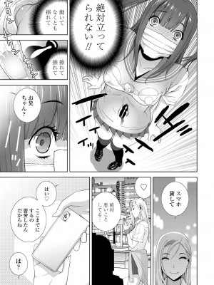 COMIC 艶姫 VOL.001 [DL版]_223