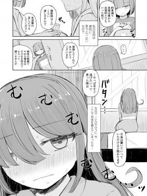 COMIC 艶姫 VOL.001 [DL版]_307