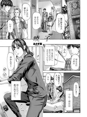 COMIC 艶姫 VOL.001 [DL版]_201