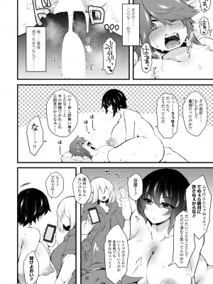 COMIC 艶姫 VOL.001 [DL版]_288