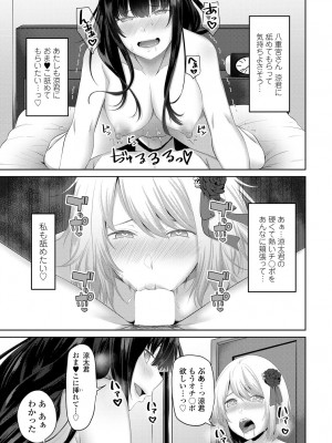 COMIC 艶姫 VOL.001 [DL版]_111