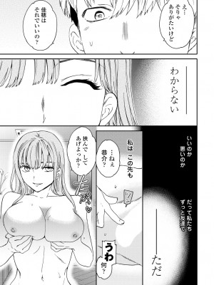 COMIC 艶姫 VOL.001 [DL版]_049