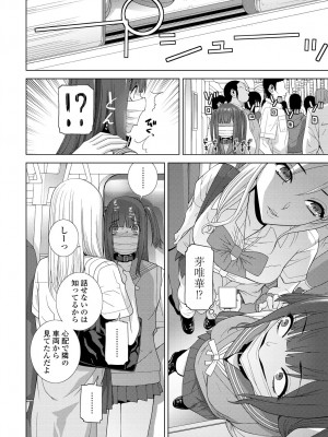 COMIC 艶姫 VOL.001 [DL版]_234