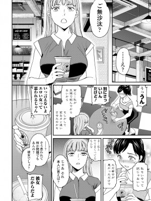 COMIC 艶姫 VOL.001 [DL版]_056