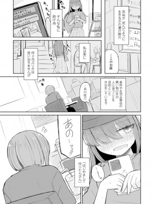 COMIC 艶姫 VOL.001 [DL版]_303