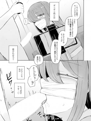 COMIC 艶姫 VOL.001 [DL版]_311