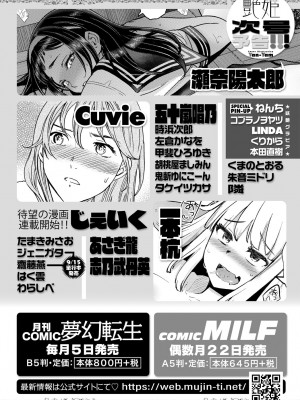 COMIC 艶姫 VOL.001 [DL版]_378