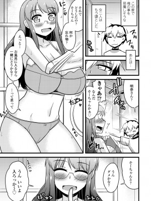 COMIC 艶姫 VOL.001 [DL版]_331