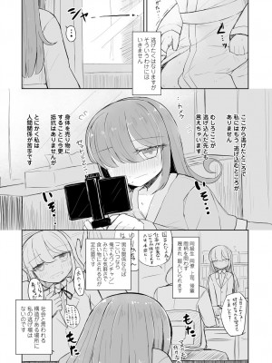 COMIC 艶姫 VOL.001 [DL版]_308