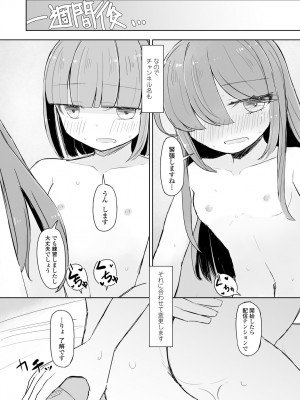 COMIC 艶姫 VOL.001 [DL版]_321