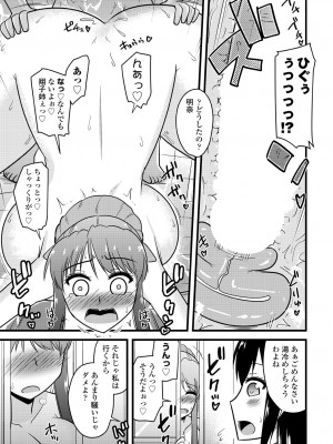 COMIC 艶姫 VOL.001 [DL版]_337