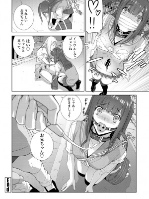 COMIC 艶姫 VOL.001 [DL版]_240