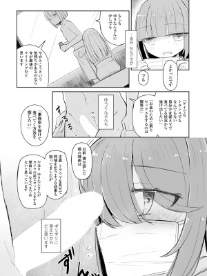 COMIC 艶姫 VOL.001 [DL版]_310