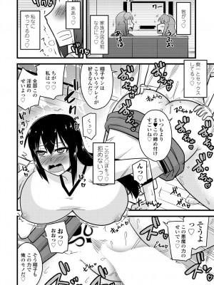 COMIC 艶姫 VOL.001 [DL版]_328