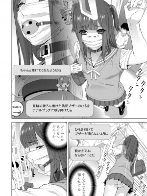 COMIC 艶姫 VOL.001 [DL版]_228