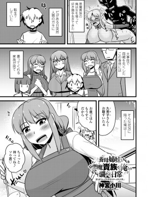 COMIC 艶姫 VOL.001 [DL版]_323