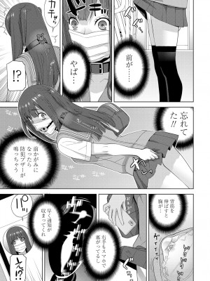 COMIC 艶姫 VOL.001 [DL版]_231