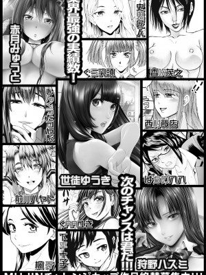 COMIC 艶姫 VOL.001 [DL版]_355