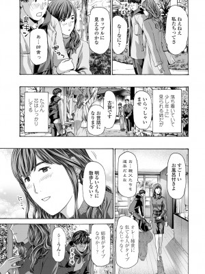 COMIC 艶姫 VOL.001 [DL版]_205