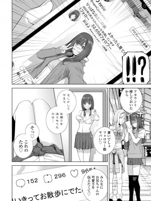 COMIC 艶姫 VOL.001 [DL版]_224