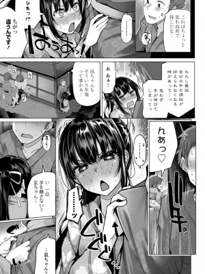 COMIC 艶姫 VOL.001 [DL版]_143