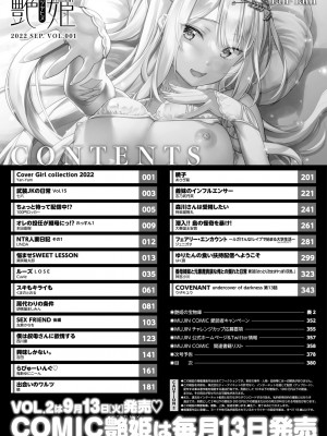 COMIC 艶姫 VOL.001 [DL版]_380