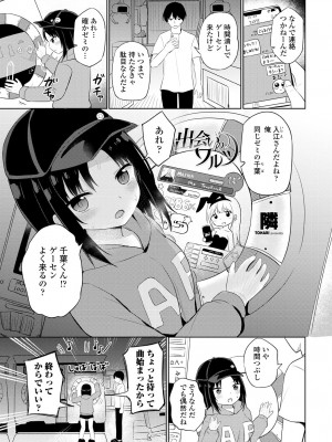 COMIC 艶姫 VOL.001 [DL版]_181