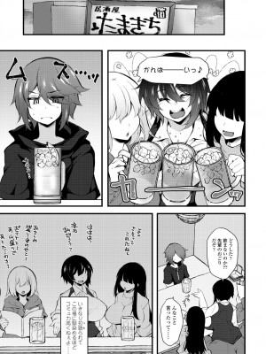 COMIC 艶姫 VOL.001 [DL版]_283