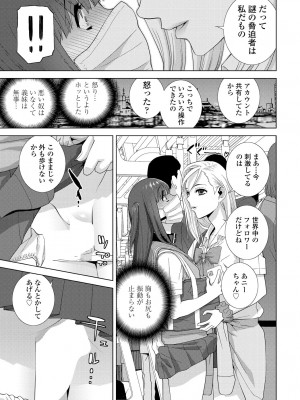 COMIC 艶姫 VOL.001 [DL版]_235