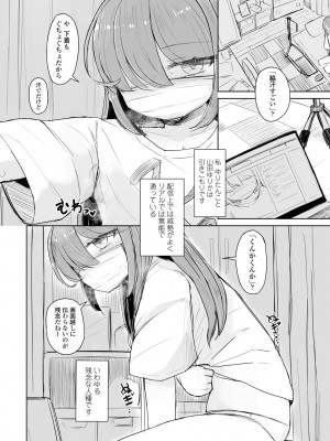 COMIC 艶姫 VOL.001 [DL版]_300