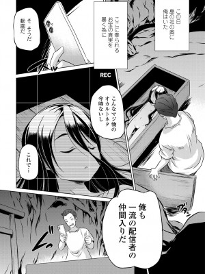 COMIC 艶姫 VOL.001 [DL版]_262