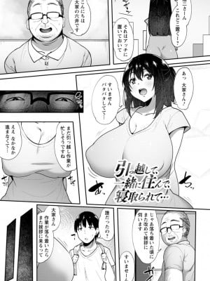 [すかいれーだー] 肉妻はネトラレル [DL版]_049