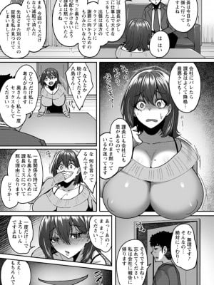 [すかいれーだー] 肉妻はネトラレル [DL版]_011