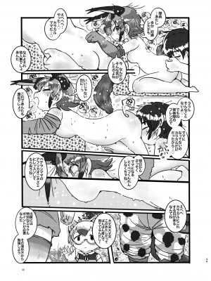 [お風呂入ったえらい (よろず)] なによ～!カラカルママ合同 (けものフレンズ) [DL版]_049