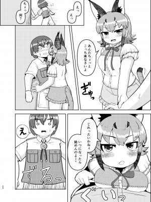 [お風呂入ったえらい (よろず)] なによ～!カラカルママ合同 (けものフレンズ) [DL版]_068