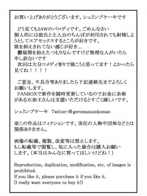 [えびのインプラント (シュリンプケーキ)] 挿入る前は親友でした [中国翻訳]_41