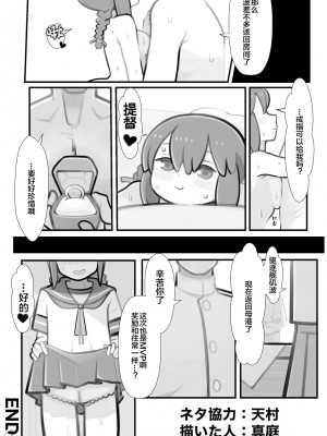 [富士浅間堂 (よろず)] 襁褓合同 甲 (艦隊これくしょん -艦これ-) [DL版] [白杨汉化组]_34