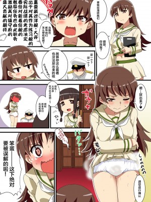 [富士浅間堂 (よろず)] 襁褓合同 甲 (艦隊これくしょん -艦これ-) [DL版] [白杨汉化组]_36