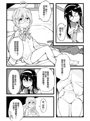 [富士浅間堂 (よろず)] 襁褓合同 甲 (艦隊これくしょん -艦これ-) [DL版] [白杨汉化组]_30