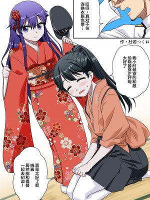 [富士浅間堂 (よろず)] 襁褓合同 甲 (艦隊これくしょん -艦これ-) [DL版] [白杨汉化组]_20